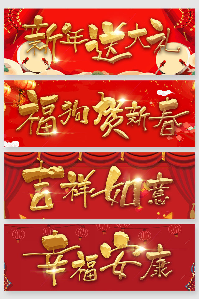 2018喜庆新年金色毛笔字创意 2018喜庆新年金色毛笔字创意