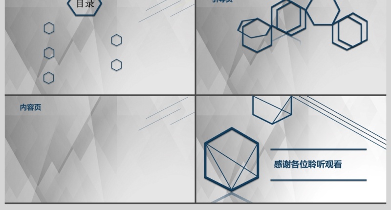 创意计划PPT背景