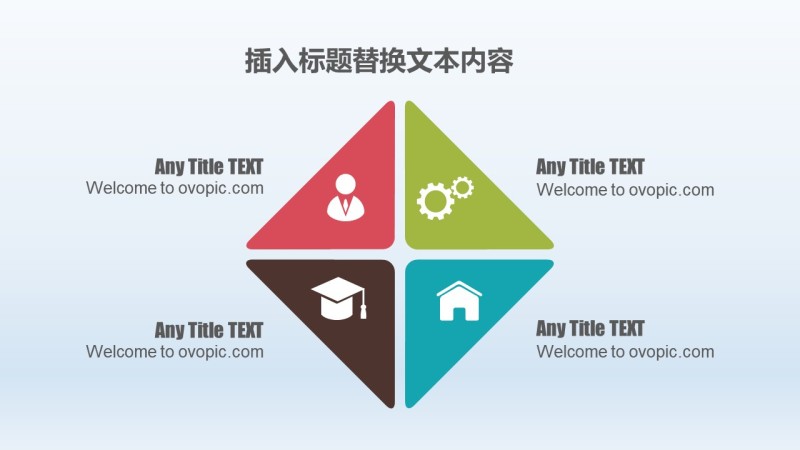 PPT信息图表元素1-43