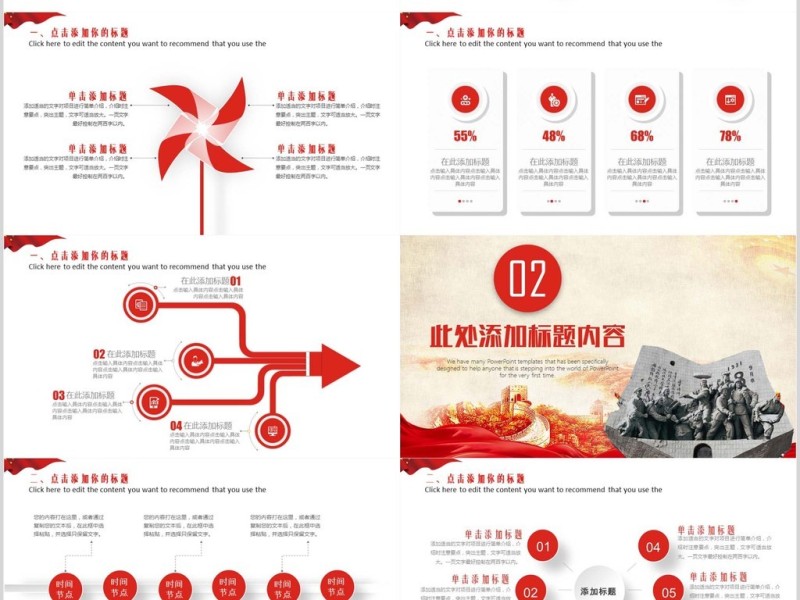 勿忘国耻南京大屠杀纪念PPT模板