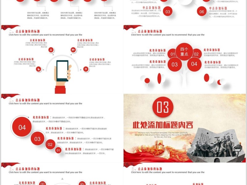 勿忘国耻南京大屠杀纪念PPT模板