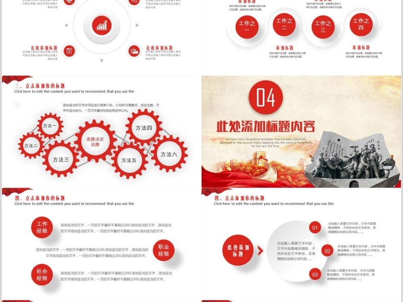 勿忘国耻南京大屠杀纪念PPT模板