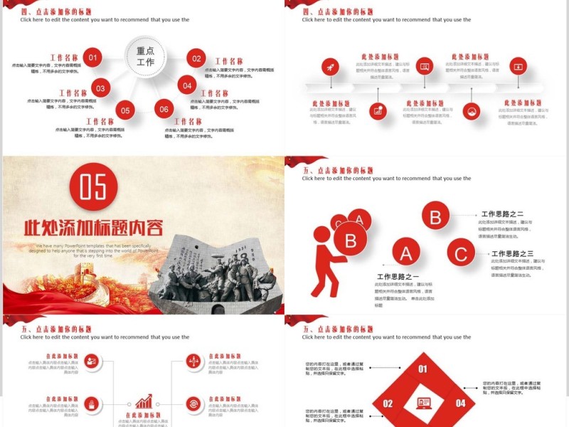 勿忘国耻南京大屠杀纪念PPT模板