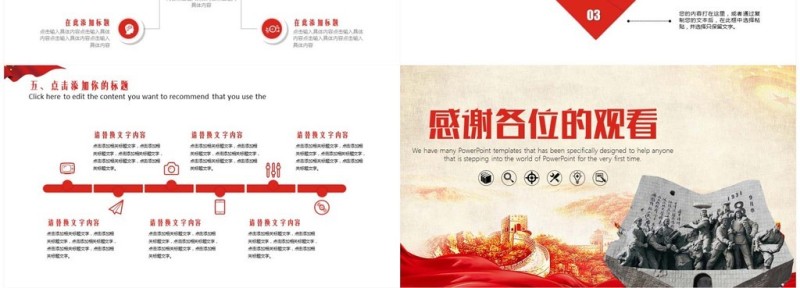 勿忘国耻南京大屠杀纪念PPT模板