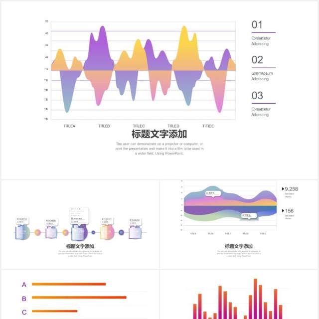 商务彩色可视化信息图表集PPT模板