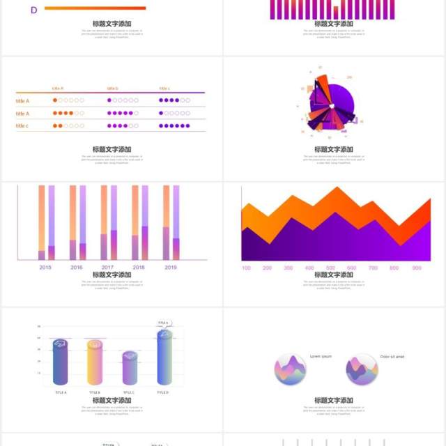 商务彩色可视化信息图表集PPT模板