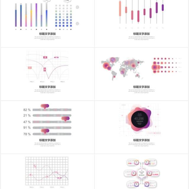 商务彩色可视化信息图表集PPT模板 商务彩色可视化信息图表集PPT模板