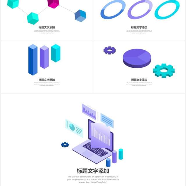 商务彩色可视化信息图表集PPT模板