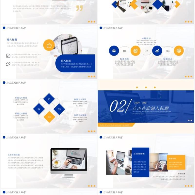 蓝色扁平撞色几何商务风企业宣传动态PPT模板