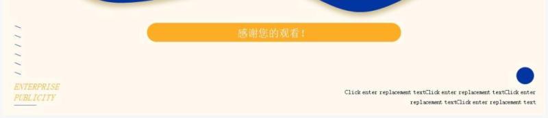 蓝色扁平撞色几何商务风企业宣传动态PPT模板