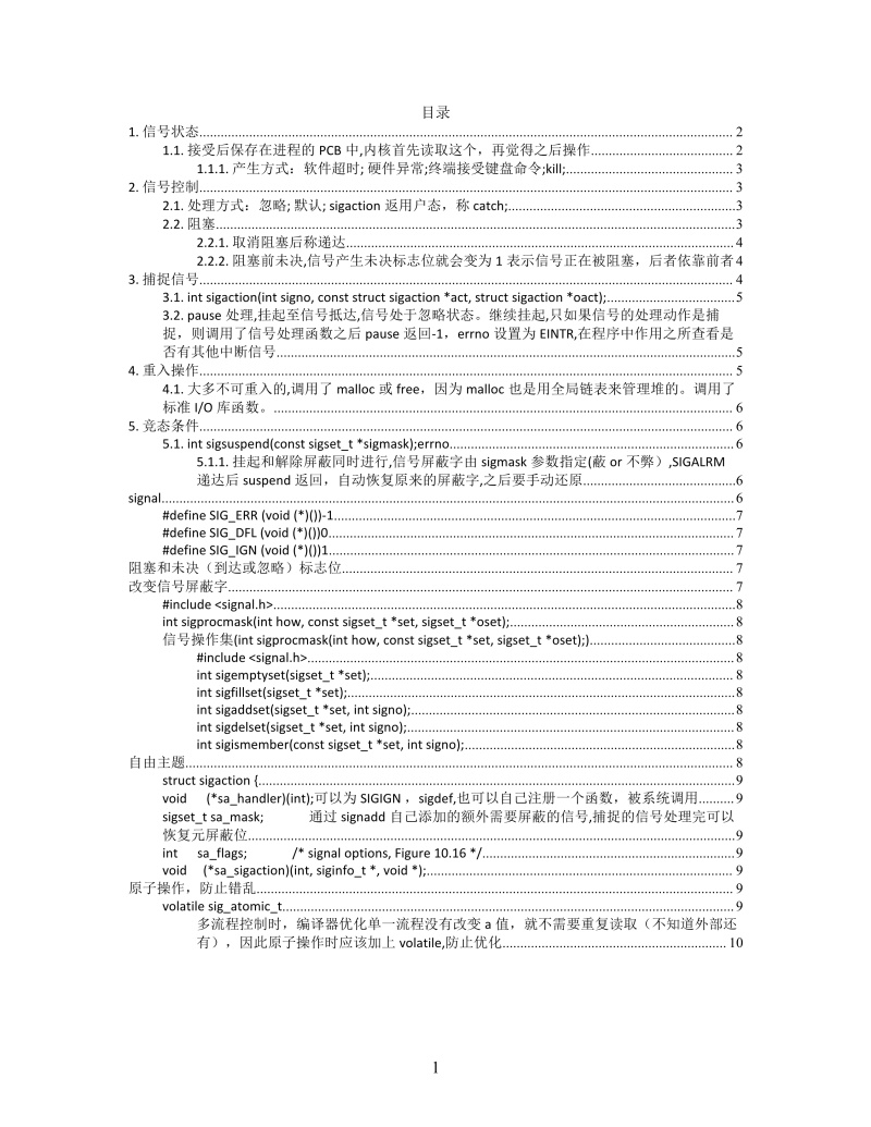 思维导图信号XMind模板