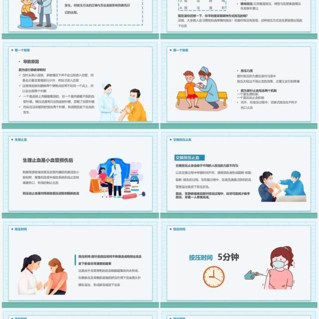 绿色输液后遗症青色印记护理技巧培训PPT模板 绿色输液后遗症青色印记护理技巧培训PPT模板