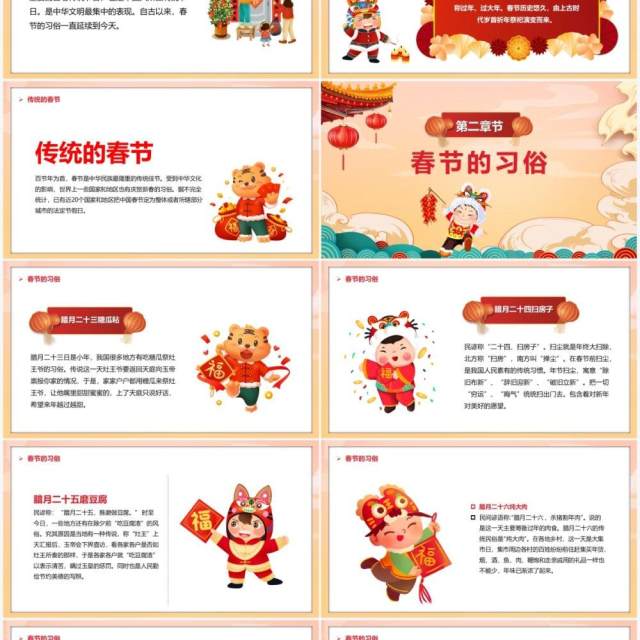 橙色中国风2022幼儿园春节习俗介绍PPT模板