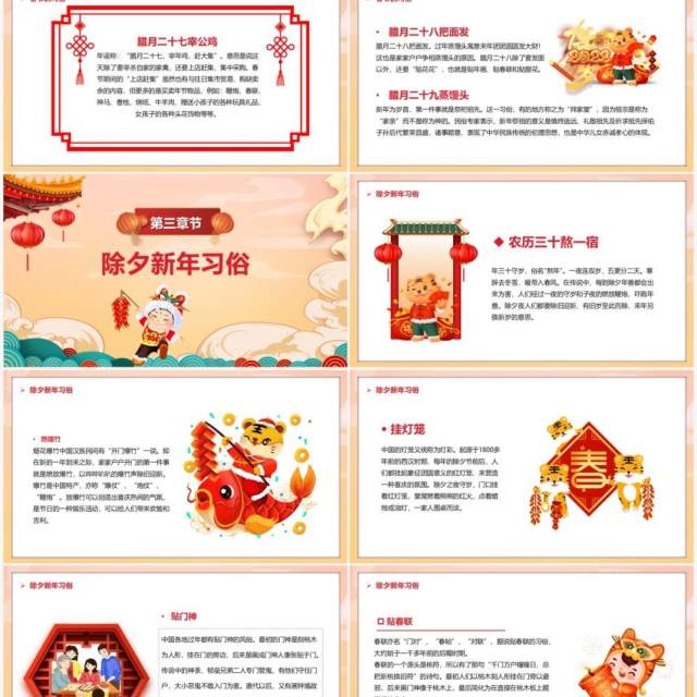 橙色中国风2022幼儿园春节习俗介绍PPT模板 橙色中国风2022幼儿园春节习俗介绍PPT模板