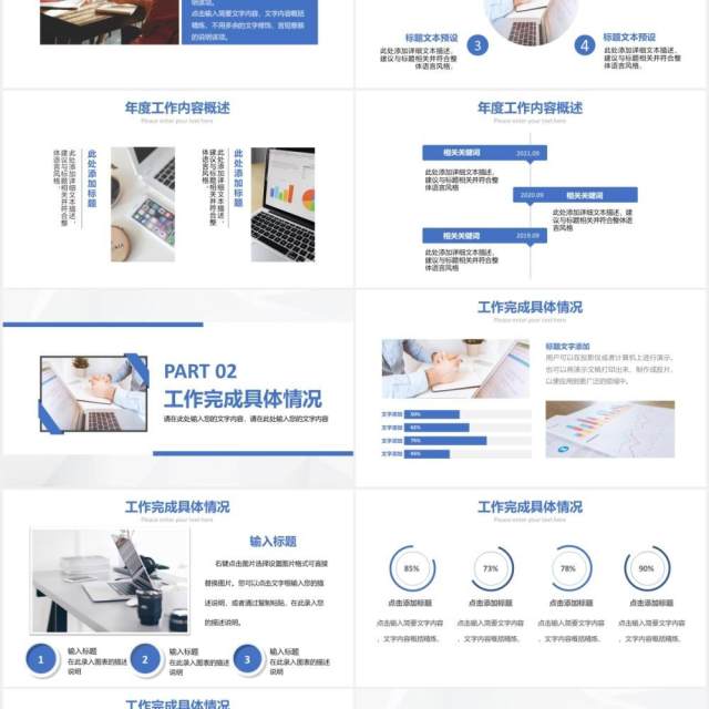 2021商务试用期员工转正述职报告PPT模板