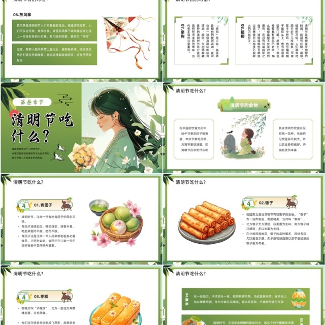 绿色插画风清明怀古主题班会PPT模板 绿色插画风清明怀古主题班会PPT模板