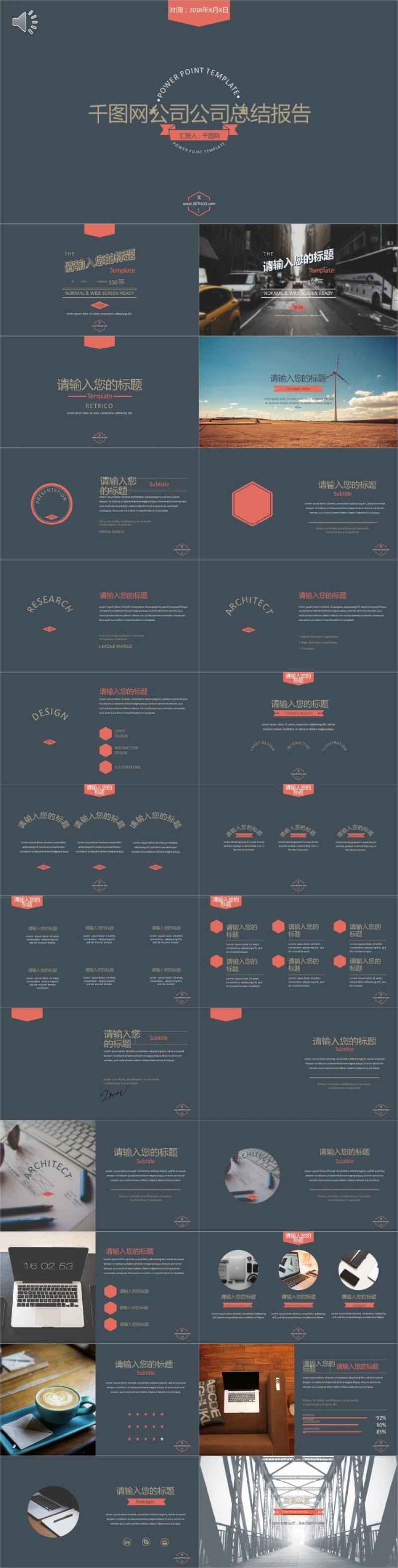千图网公司总结报告
