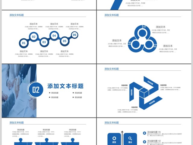 创意简约商务通用PPT模板