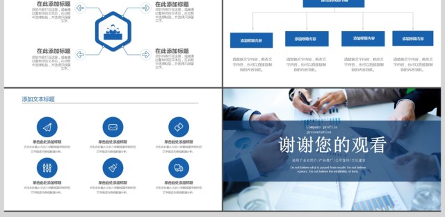创意简约商务通用PPT模板 创意简约商务通用PPT模板