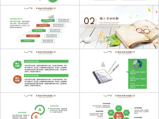 2018简约手绘教师述职报告ppt模板