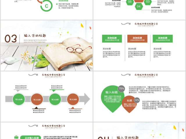 2018简约手绘教师述职报告ppt模板 2018简约手绘教师述职报告ppt模板