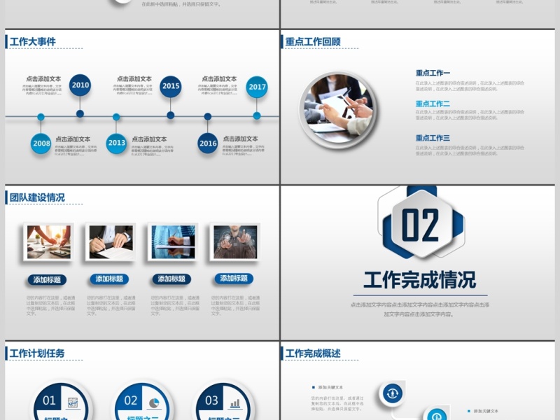 2017简约工作总结汇报PPT模板