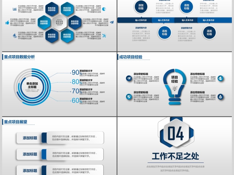 2017简约工作总结汇报PPT模板