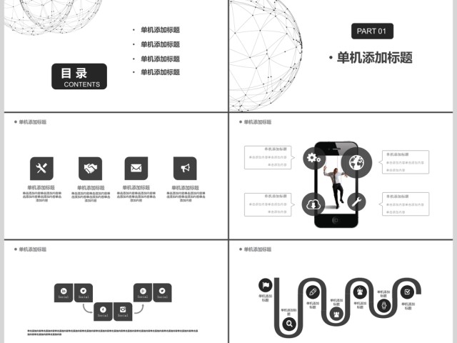 2019黑色简约工作汇报PPT模板 2019黑色简约工作汇报PPT模板
