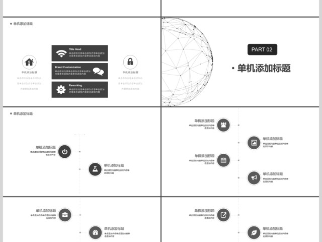 2019黑色简约工作汇报PPT模板