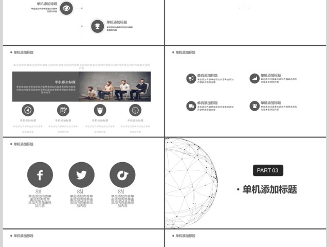 2019黑色简约工作汇报PPT模板