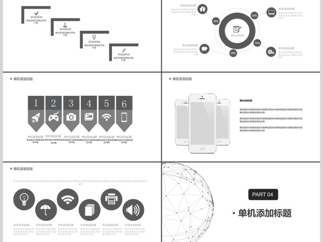 2019黑色简约工作汇报PPT模板 2019黑色简约工作汇报PPT模板