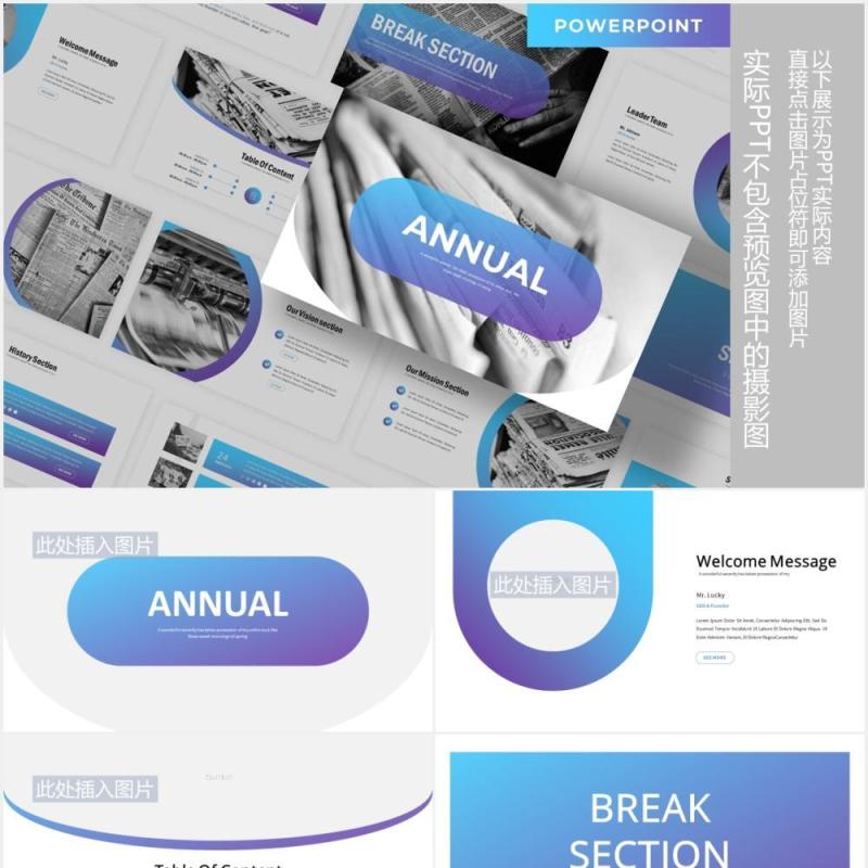 高端商业公司年度报告PPT图片排版设计模板Annual - Business Powerpoint Template