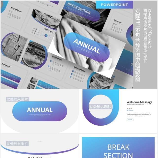 高端商业公司年度报告PPT图片排版设计模板Annual - Business Powerpoint Template