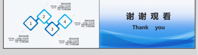 2018极简风格蓝色教师述职ppt模板 2018极简风格蓝色教师述职ppt模板