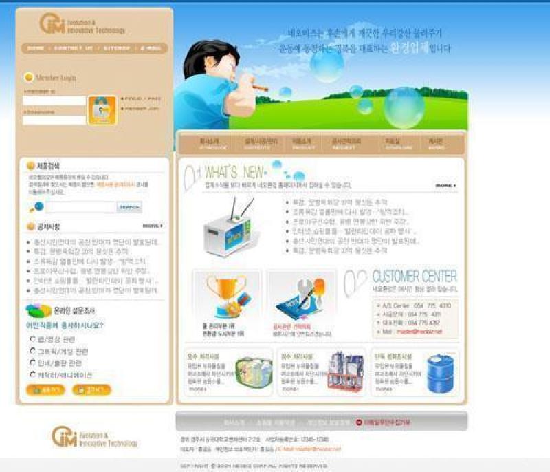 企业网站模板PSD分层(103)