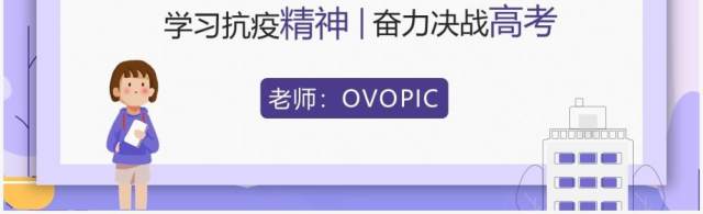 紫色卡通风高中开学第一课动态PPT模板 紫色卡通风高中开学第一课动态PPT模板