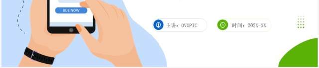 蓝绿色插画风电商工作述职报告PPT模板 蓝绿色插画风电商工作述职报告PPT模板