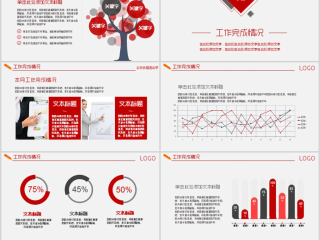 目标管理业绩冲刺销售计划目标达成指标汇报