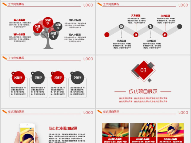 目标管理业绩冲刺销售计划目标达成指标汇报 目标管理业绩冲刺销售计划目标达成指标汇报