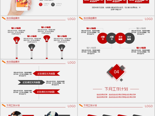 目标管理业绩冲刺销售计划目标达成指标汇报 目标管理业绩冲刺销售计划目标达成指标汇报