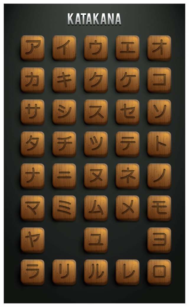  木片假名日本字母矢量