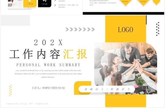 黄色商务风工作总结汇报PPT通用模板 黄色商务风工作总结汇报PPT通用模板