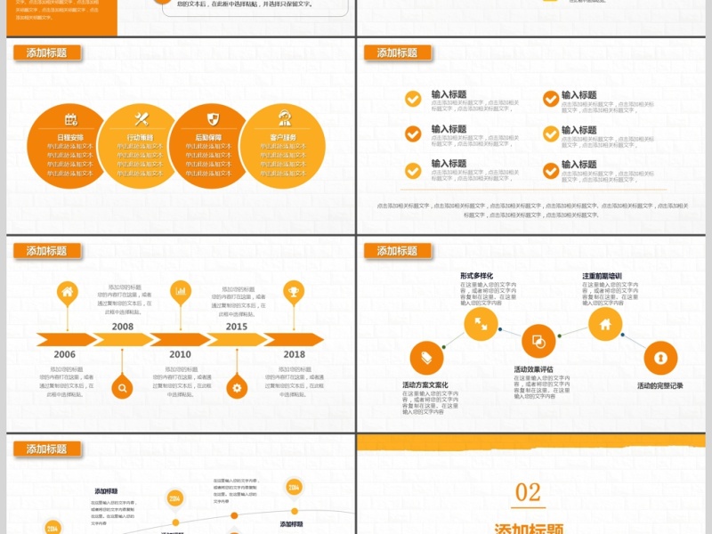 2017简约商务通用PPT模板