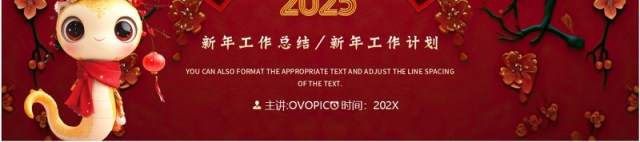 红色中国风2025开门红工作计划报告PPT模板 红色中国风2025开门红工作计划报告PPT模板