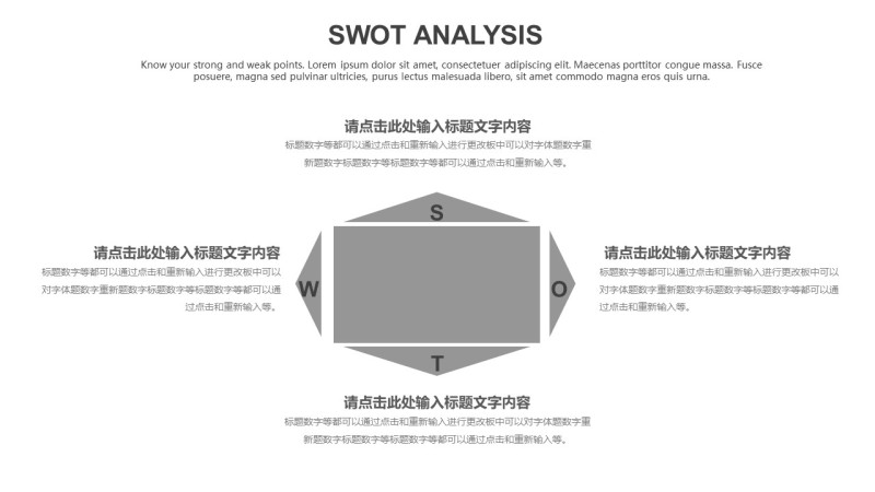 灰色SWOT分析图表-10