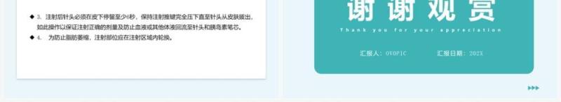 绿色简约脑梗塞护理查房PPT模板