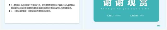 绿色简约脑梗塞护理查房PPT模板 绿色简约脑梗塞护理查房PPT模板