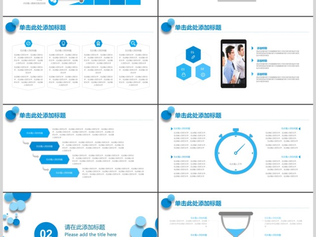 简约时尚商务年度工作汇报年终总结PPT