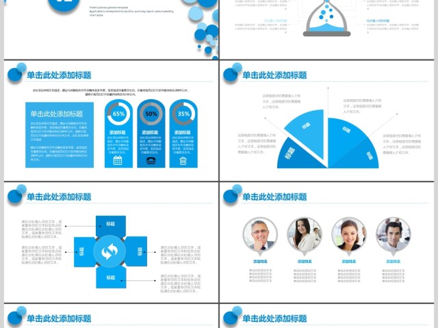 简约时尚商务年度工作汇报年终总结PPT