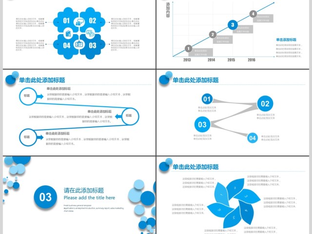 简约时尚商务年度工作汇报年终总结PPT